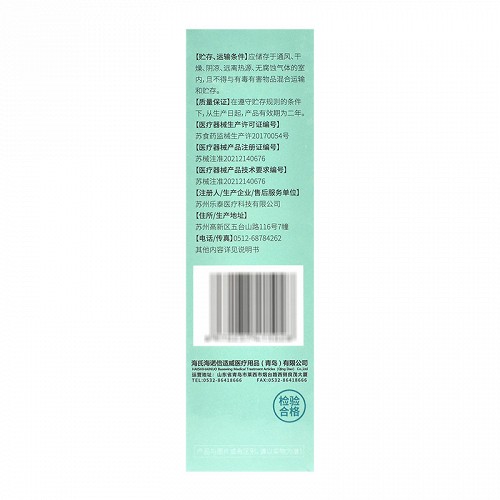 倍适威 高渗海水鼻腔喷雾器 （通用喷头） 60ml