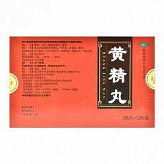 同仁堂 H黄精丸 9g*10丸(大蜜丸)
