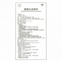 同仁堂 H黄精丸 9g*10丸(大蜜丸)