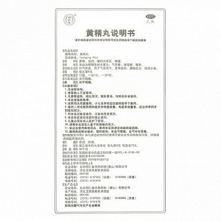 同仁堂 H黄精丸 9g*10丸(大蜜丸)