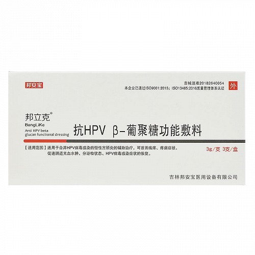 邦安宝 邦立克 抗HPV β-葡聚糖功能敷料 3g*3支