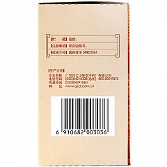 白云山 H壮腰健肾丸 140g