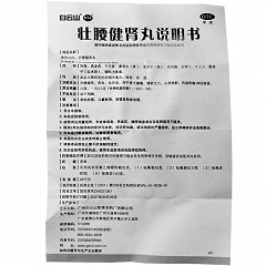 白云山 H壮腰健肾丸 140g