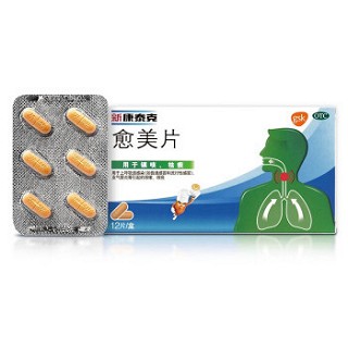 新康泰克    愈美片    12片/盒