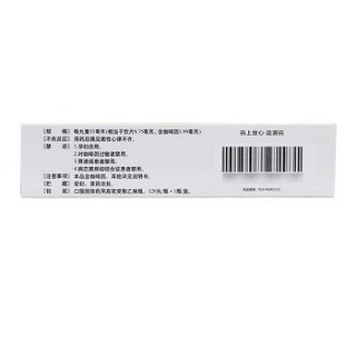 天士力 痰咳净滴丸 33mg*120丸