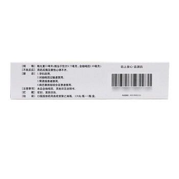 天士力 痰咳净滴丸 33mg*120丸