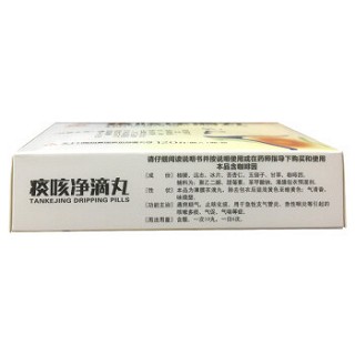 天士力 痰咳净滴丸 33mg*120丸
