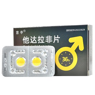 意亭 他达拉非片 20mg*2片