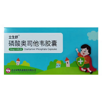 立生舒 磷酸奥司他韦胶囊 30mg*10粒