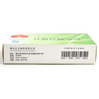 云音 益心酮分散片 0.16g*18片*2板