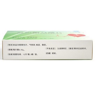 云音 益心酮分散片 0.16g*18片*2板
