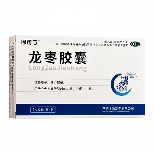 因可宁 龙枣胶囊 0.5g*12粒*2板