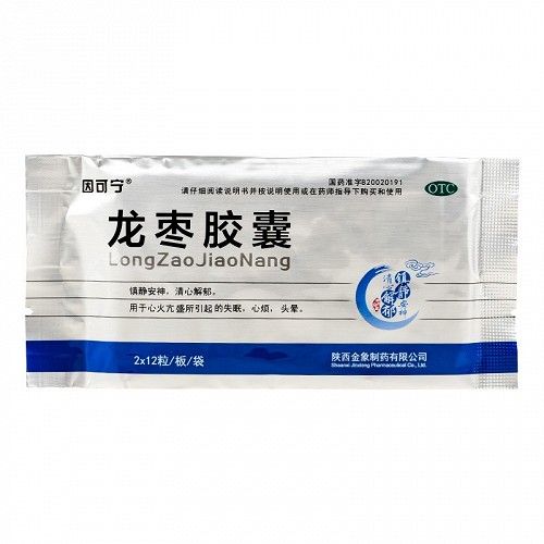 因可宁 龙枣胶囊 0.5g*12粒*2板