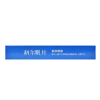 朗欧 利尔眠片 0.35g*10片