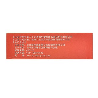瑞赛欣 圣炉仙丹 人参归脾丸 9g*10袋（小蜜丸）