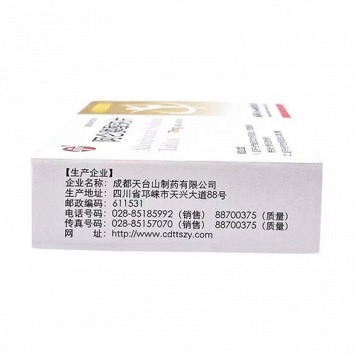 天兴 阿仑膦酸钠片 70mg*2片*2板