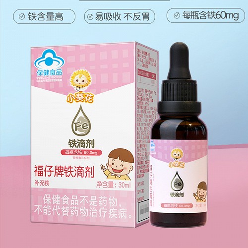 小葵花 福仔牌铁滴剂 30ml