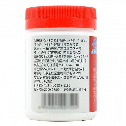 麦金利 施领膳全氨糖软骨素钙胶囊 460mg*30粒