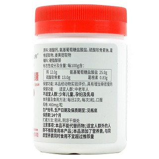 麦金利 施领膳全氨糖软骨素钙胶囊 460mg*30粒