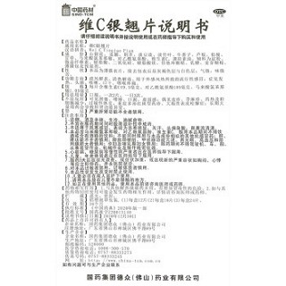 德众 维C银翘片 24片