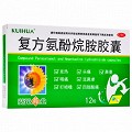 葵花药业 复方氨酚烷胺胶囊 12粒