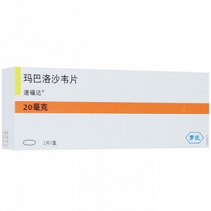 速福达 玛巴洛沙韦片 20mg*2片