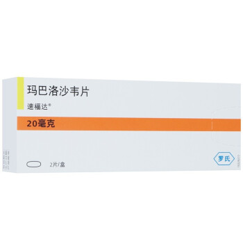 速福达 玛巴洛沙韦片 20mg*2片