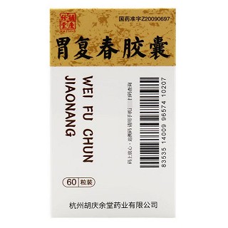 胡庆余堂 胃复春胶囊 0.35g*60粒