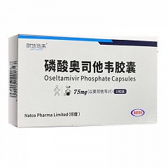 耐地他韦 H磷酸奥司他韦胶囊 75mg*10粒