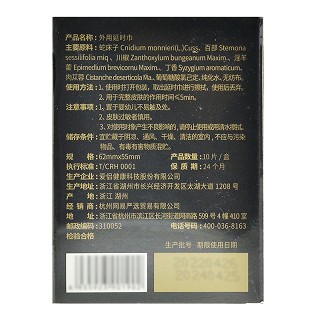 网易春风 996男士外用延时湿巾 0.5ml*10片