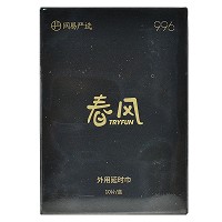 网易春风 996男士外用延时湿巾 0.5ml*10片