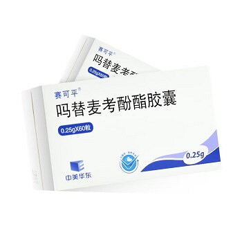 赛可平 吗替麦考酚酯胶囊 0.25g*60粒