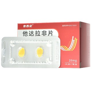 泰西定 他达拉非片 20mg*2片*7板