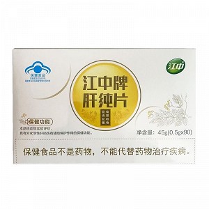 江中 江中牌肝纯片 0.5g*90片