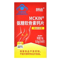 朗迪 MCKIN 氨糖软骨素钙片 0.85g*40片