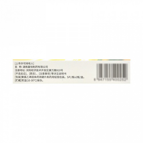 伟哥 他达拉非片 20mg*5片*2板