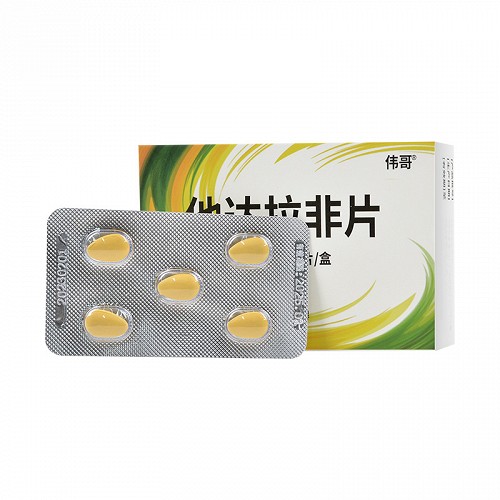 伟哥 他达拉非片 20mg*5片*2板