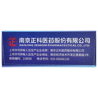 立了 他达拉非片 20mg*2片