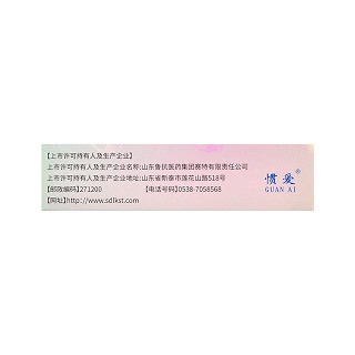 惯爱 他达拉非片 20mg*6片*2板