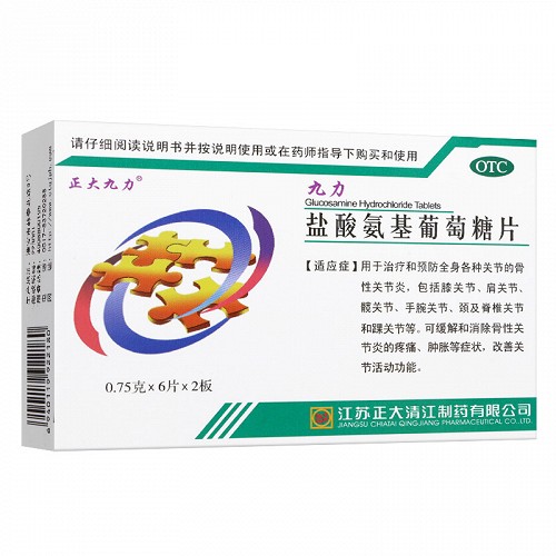 正大九力 H盐酸氨基葡萄糖片 0.75g*6片*2板