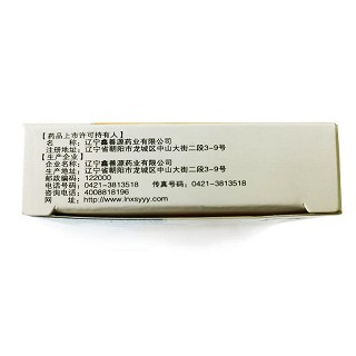 仁和 阿卡波糖片 50mg*30片