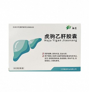 融昱 虎驹乙肝胶囊 0.2g*15粒*6板