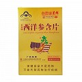 白云山星群 采森牌西洋参含片 0.6g/片*12片