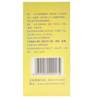 惠视宁 德致堂牌叶黄素锌多维软胶囊 0.5g*60粒