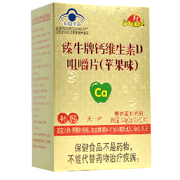 东方同康宝 臻牛牌钙维生素D咀嚼片（苹果味） 120g（2g/片*60片)