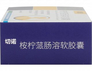 切诺 桉柠蒎肠溶胶囊 (曾用名：桉柠蒎肠溶软胶囊）0.3g*15粒*3板