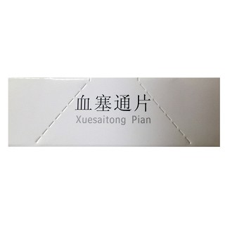 特安呐 血塞通片 100mg*12片*3板