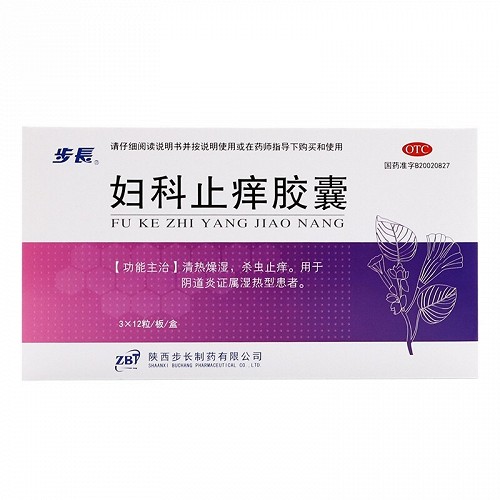 步长 妇科止痒胶囊 0.4g*12粒*3板