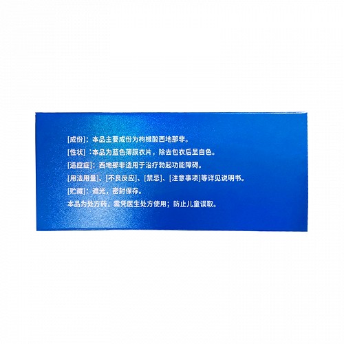 万艾可 H枸橼酸西地那非片 0.1g*5片