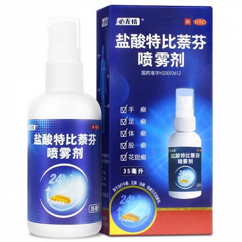 必无忧 盐酸特比萘芬喷雾剂 35ml